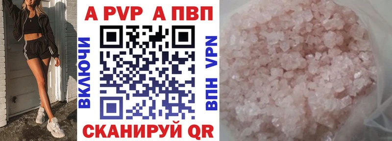 А ПВП СК КРИС  как найти закладки  гидра зеркало  Александровское 
