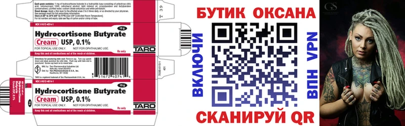 blacksprut зеркало Александровское Бутират буратино где найти